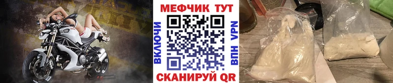 Мефедрон mephedrone  где найти наркотики  Сальск 