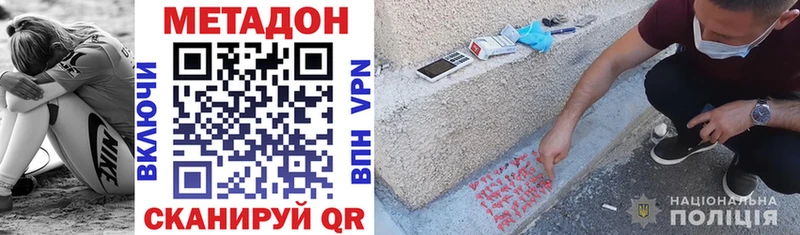 Метадон VHQ Сальск
